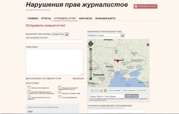 Фрагмент интерфейса сайта Нарушения прав журналистов