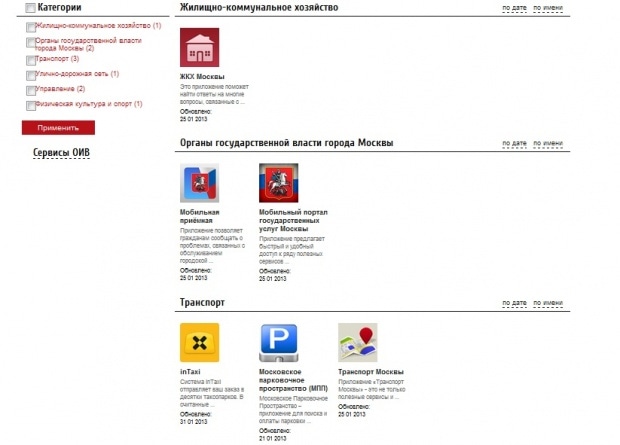Фрагмент интерфейса сайта Портал открытых данных