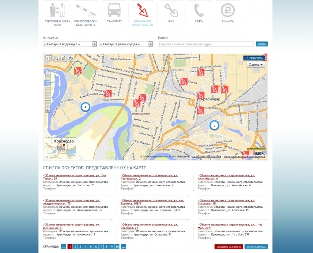 Фрагмент интерфейса сайта Открытый Краснодар