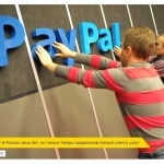 Платежная система PayPal открыла операции с российским рублем