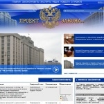 «Проект-Закона.ru» – обсуждение законопроектов