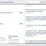 «Общественное обсуждение законопроектов» – голос экспертов Рунета