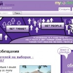 «Банк обещаний» – копилка благих намерений