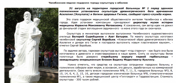 Фрагмент сайта Новости строительства