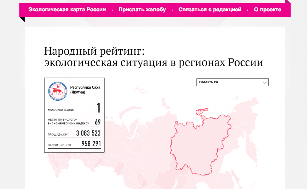 Экологическая карта России