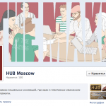 15 марта – Неформальная встреча HUB Moscow