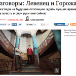 РосЖКХ и Заливает СПб: лидеры проектов в разговоре «о главном»
